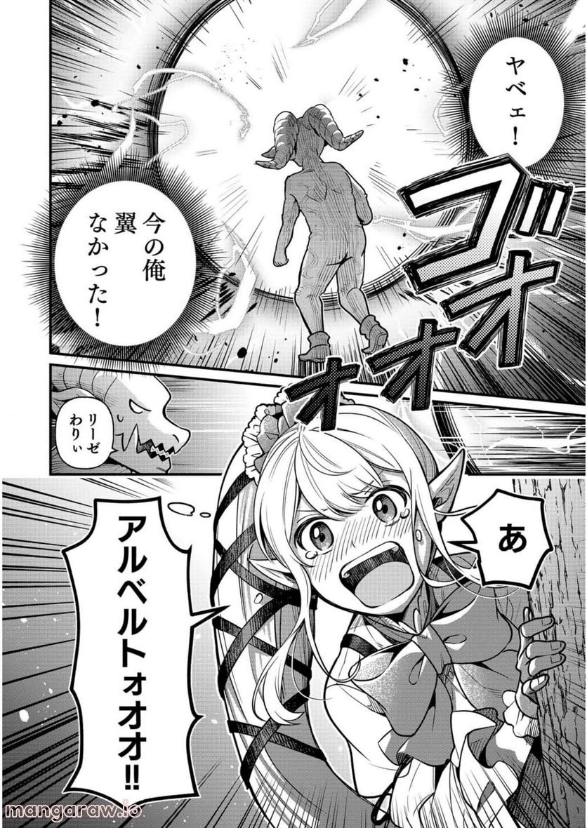 そのガーゴイルは地上でも危険です 第8話 - Trang 29