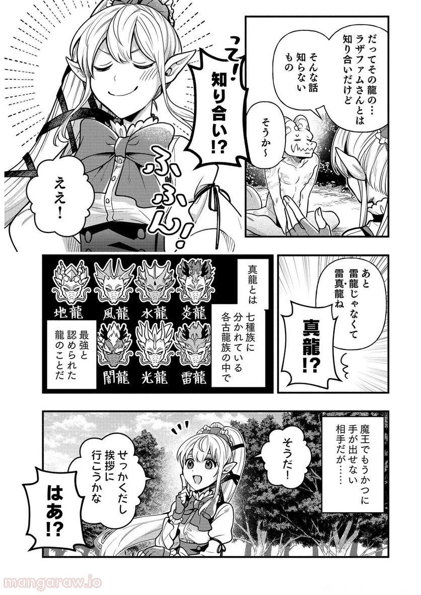 そのガーゴイルは地上でも危険です 第8話 - Trang 6