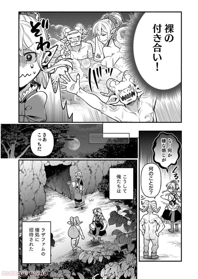 そのガーゴイルは地上でも危険です - 第9話 - Page 28