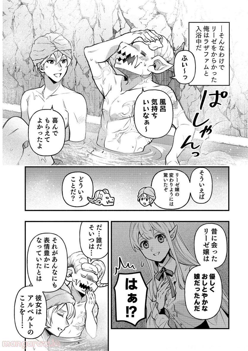 そのガーゴイルは地上でも危険です - 第10話 - Page 12