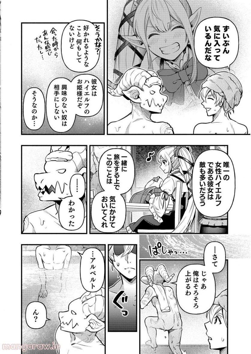 そのガーゴイルは地上でも危険です - 第10話 - Page 13