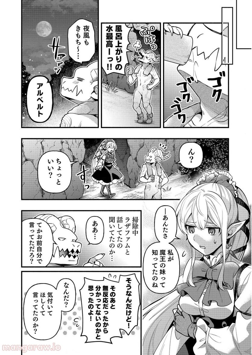 そのガーゴイルは地上でも危険です - 第10話 - Page 15