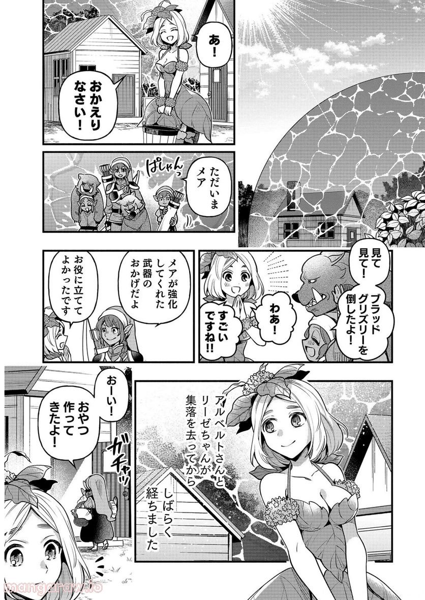 そのガーゴイルは地上でも危険です - 第10話 - Page 20