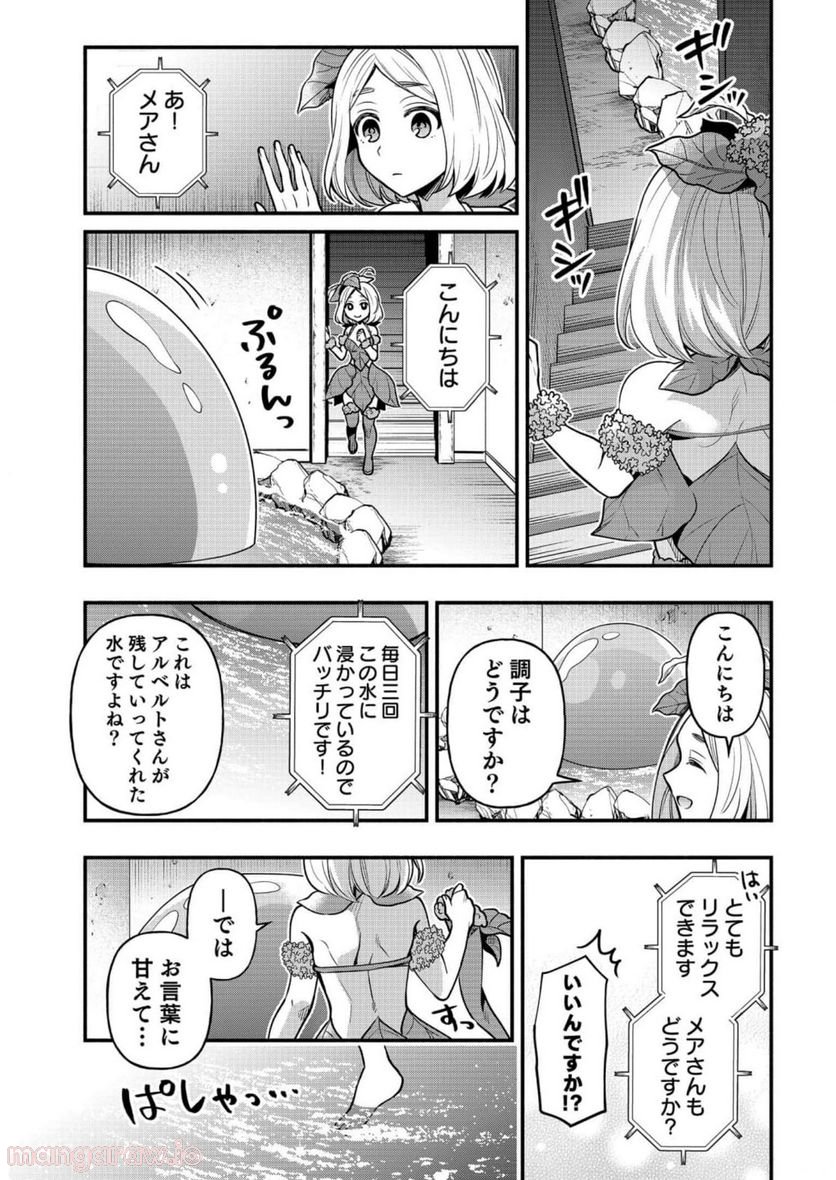 そのガーゴイルは地上でも危険です - 第10話 - Page 22