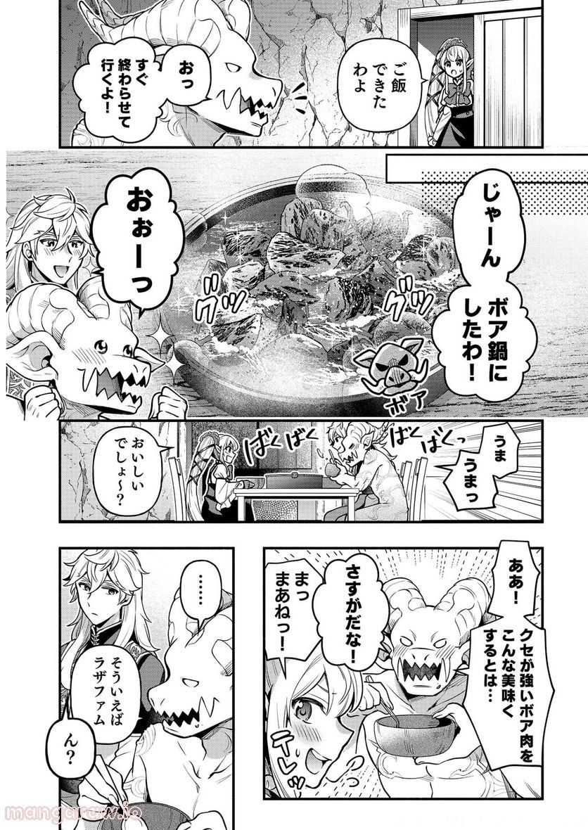 そのガーゴイルは地上でも危険です - 第10話 - Page 6