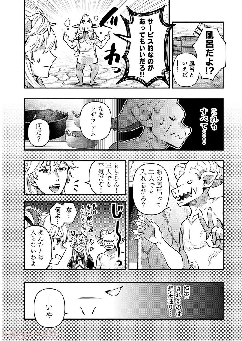 そのガーゴイルは地上でも危険です - 第10話 - Page 10