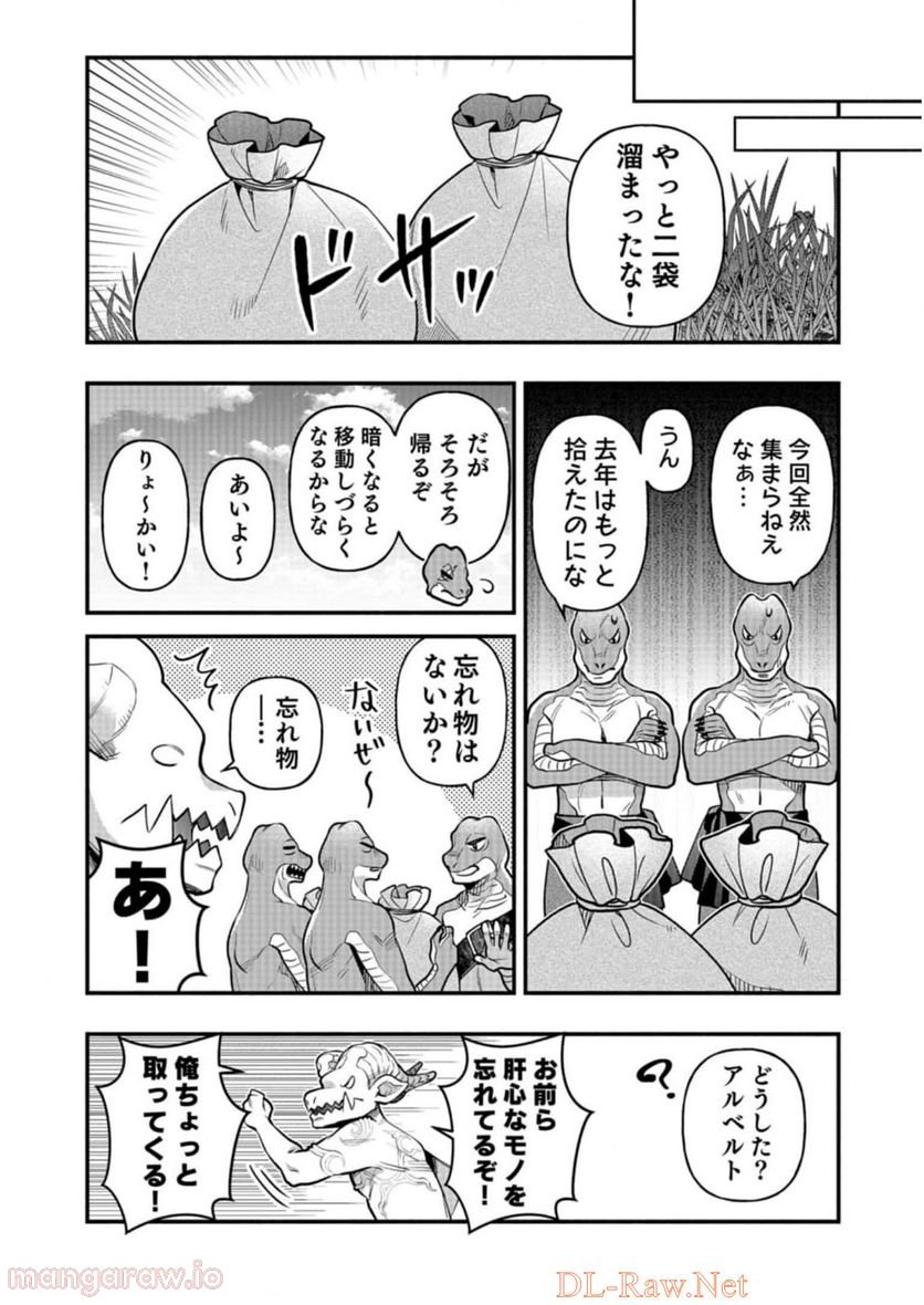 そのガーゴイルは地上でも危険です - 第11話 - Page 16