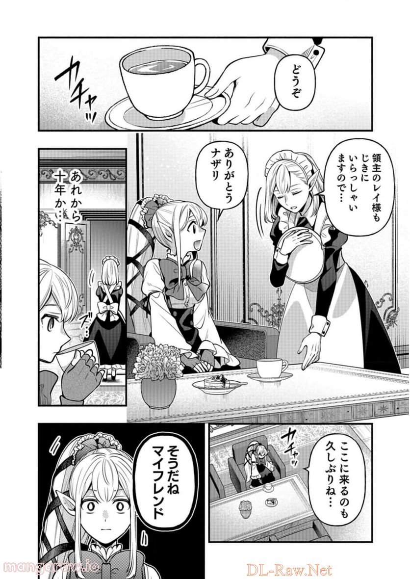 そのガーゴイルは地上でも危険です - 第11話 - Page 26