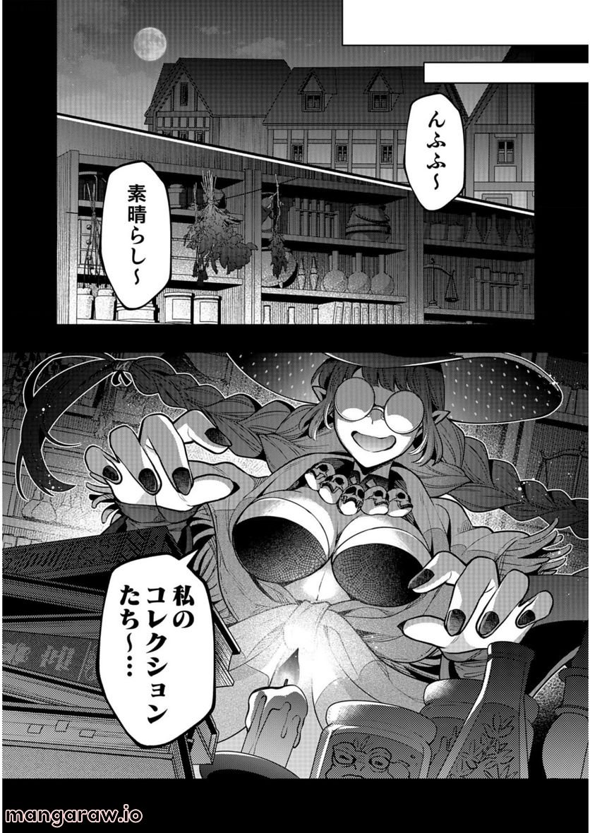 そのガーゴイルは地上でも危険です - 第13話 - Page 29