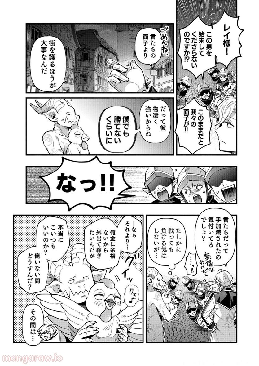 そのガーゴイルは地上でも危険です - 第13話 - Page 10