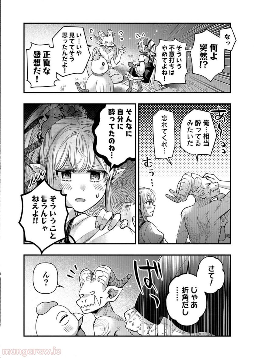 そのガーゴイルは地上でも危険です - 第15話 - Page 16