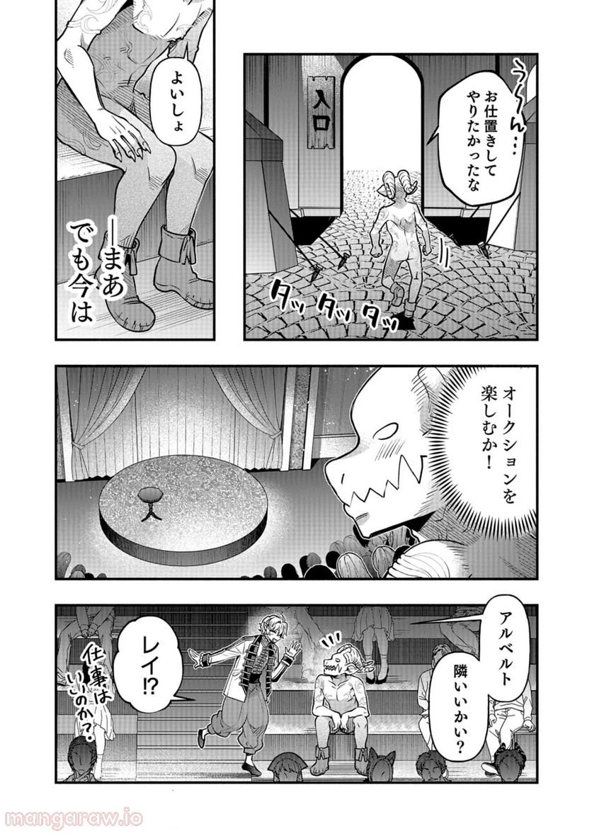 そのガーゴイルは地上でも危険です - 第15話 - Page 28