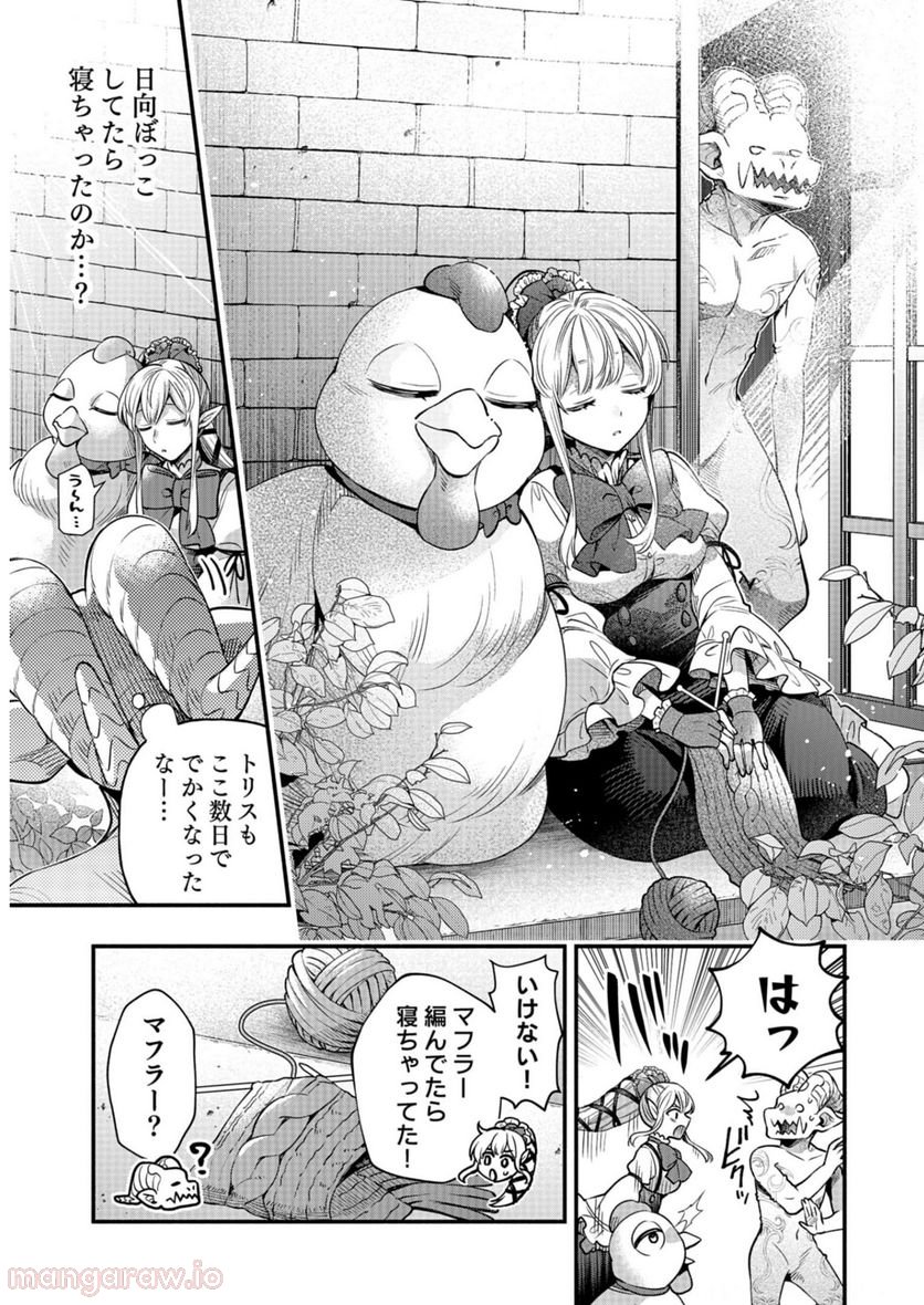 そのガーゴイルは地上でも危険です - 第15話 - Page 9