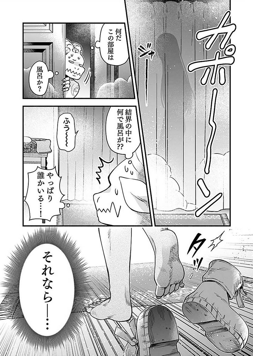 そのガーゴイルは地上でも危険です - 第16話 - Page 27