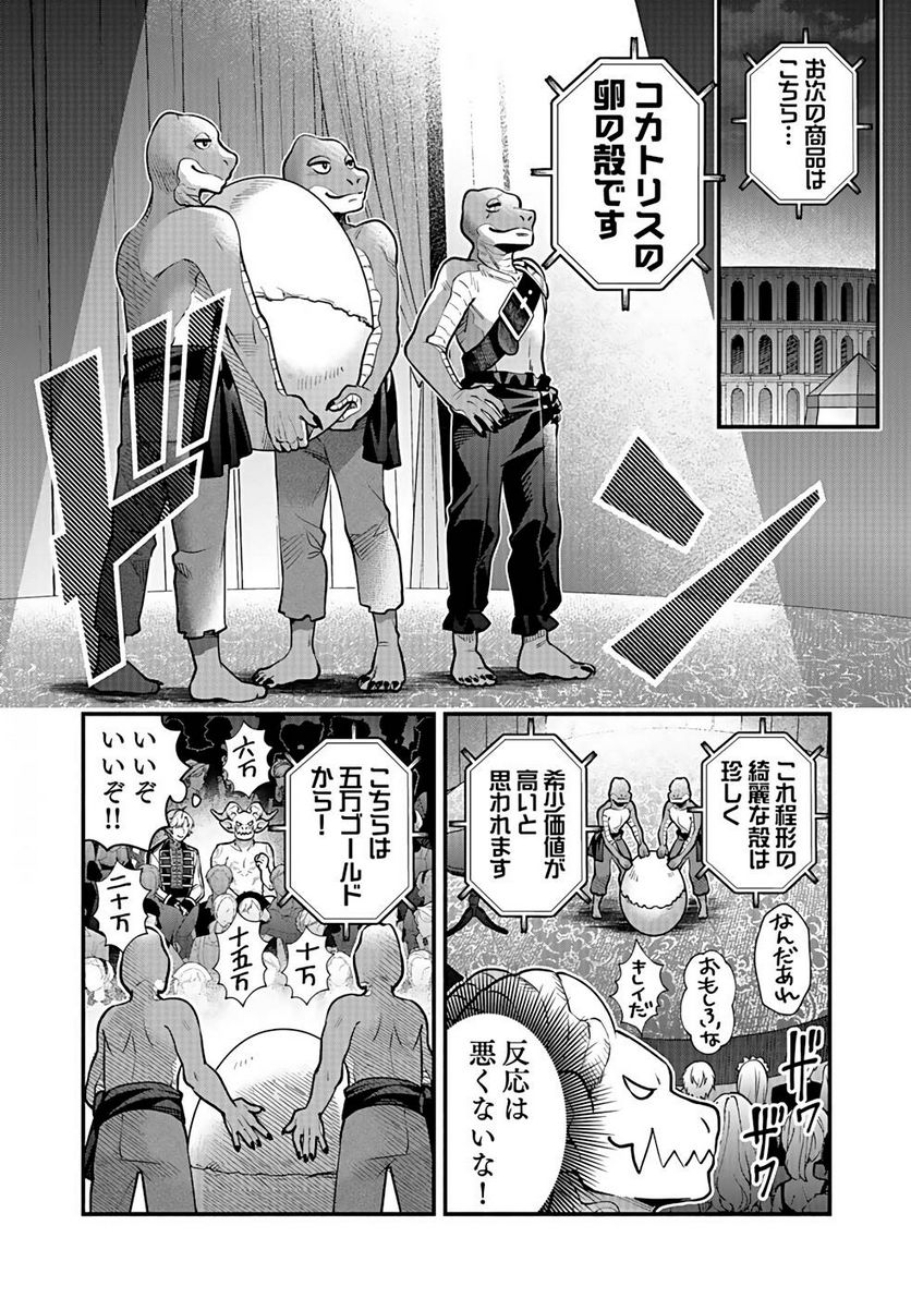 そのガーゴイルは地上でも危険です - 第16話 - Page 6