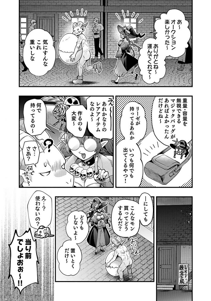 そのガーゴイルは地上でも危険です - 第16話 - Page 9