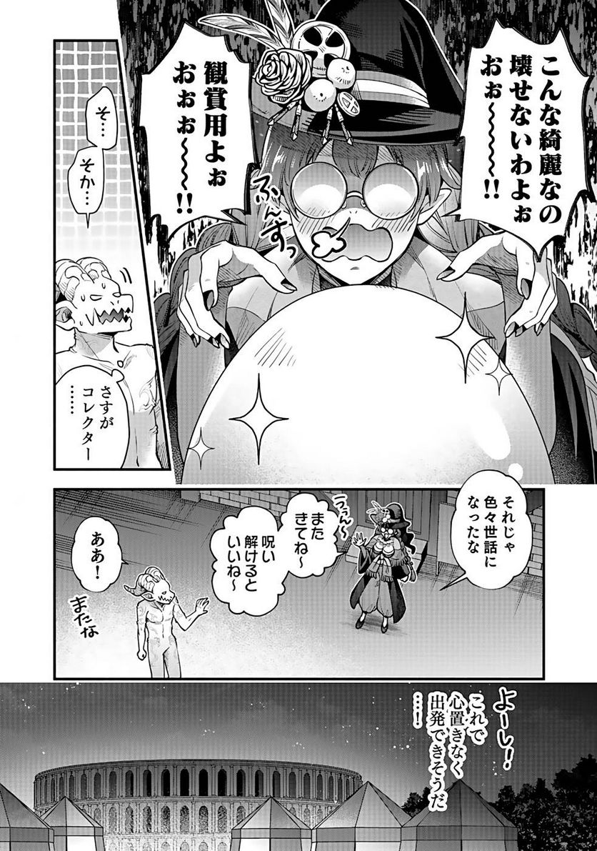 そのガーゴイルは地上でも危険です - 第16話 - Page 10