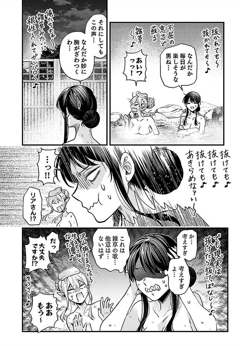 そのガーゴイルは地上でも危険です - 第19話 - Page 18