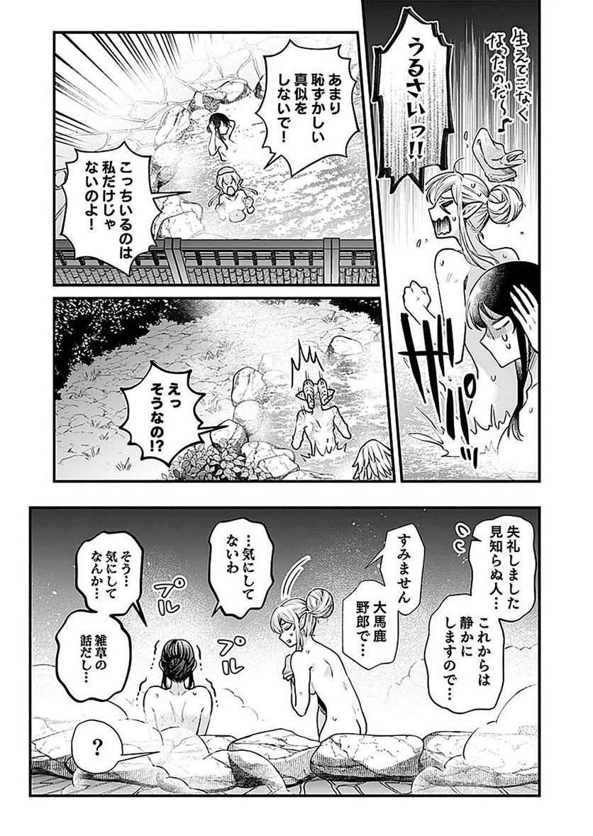 そのガーゴイルは地上でも危険です - 第19話 - Page 19