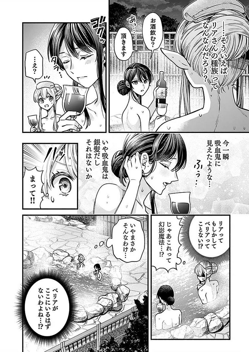 そのガーゴイルは地上でも危険です - 第19話 - Page 20