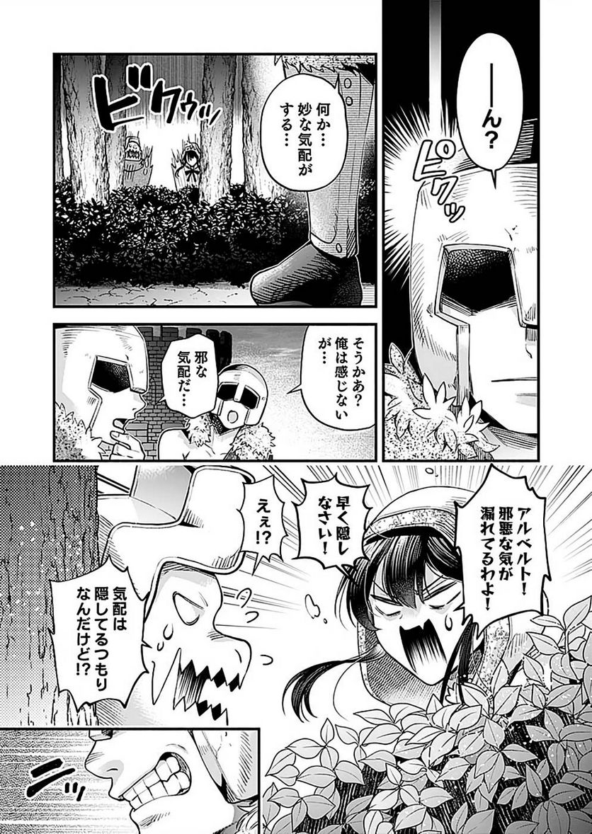 そのガーゴイルは地上でも危険です - 第19話 - Page 25