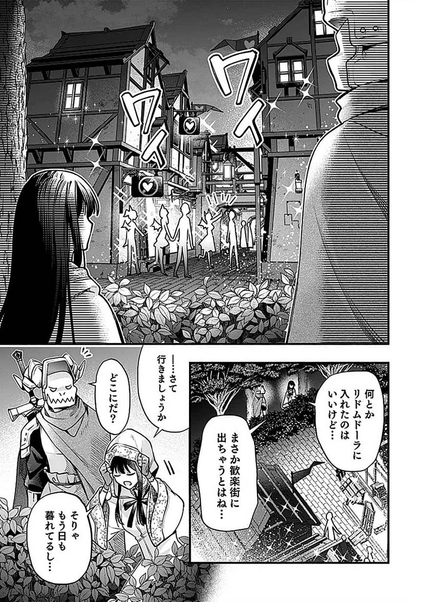 そのガーゴイルは地上でも危険です - 第20話 - Page 3