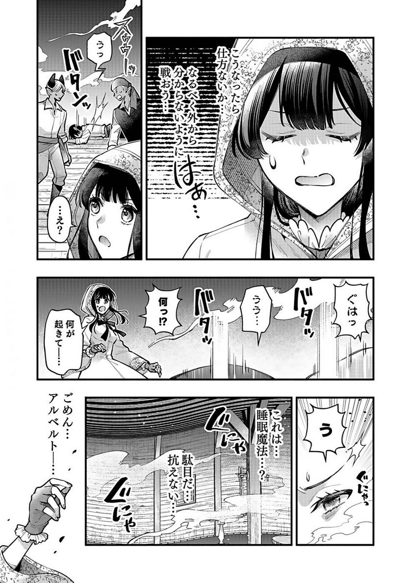 そのガーゴイルは地上でも危険です - 第21話 - Page 13