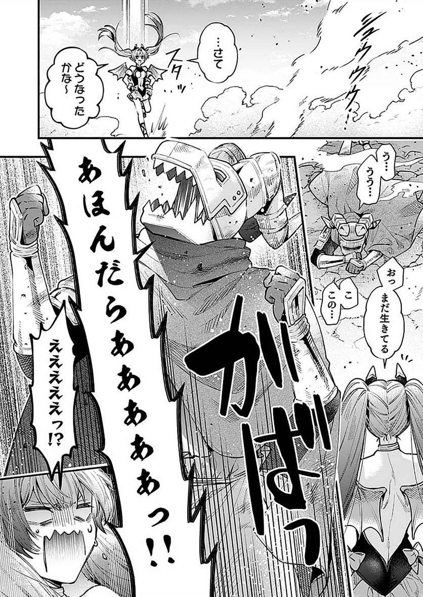 そのガーゴイルは地上でも危険です - 第22話 - Page 28