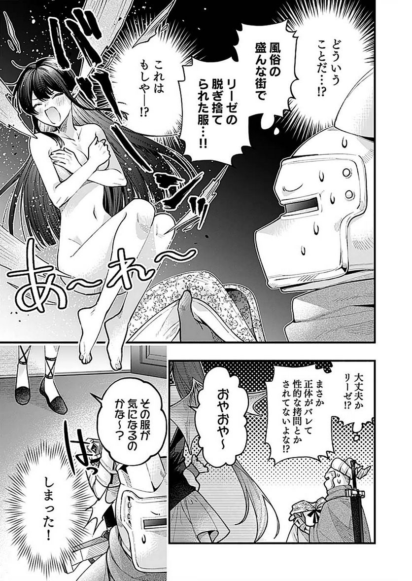 そのガーゴイルは地上でも危険です - 第22話 - Page 5