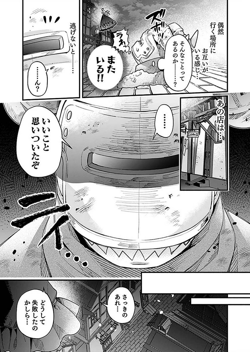 そのガーゴイルは地上でも危険です - 第24話 - Page 15