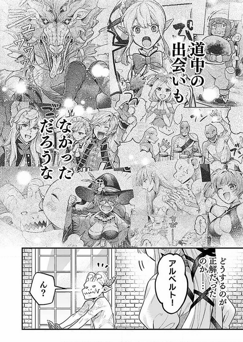 そのガーゴイルは地上でも危険です - 第25話 - Page 28