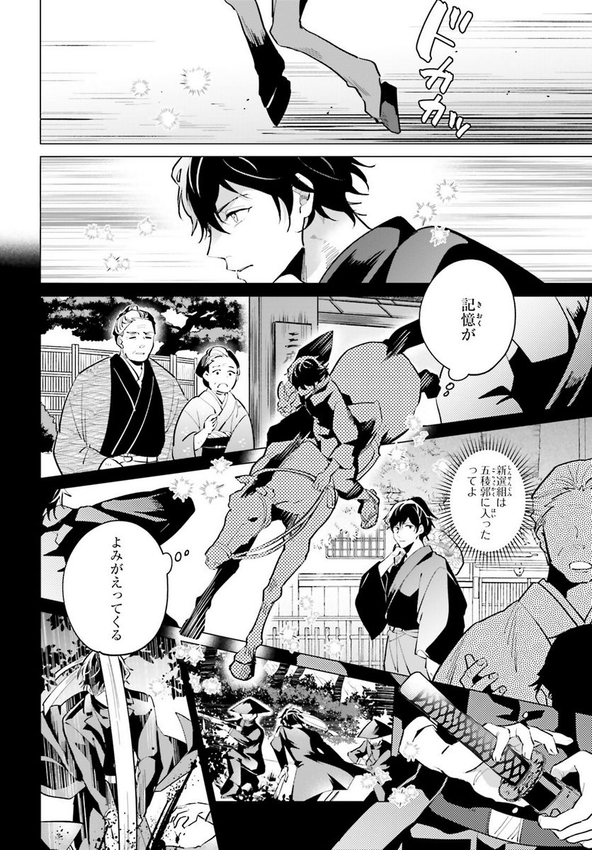 神様の用心棒 第7話 - Trang 12