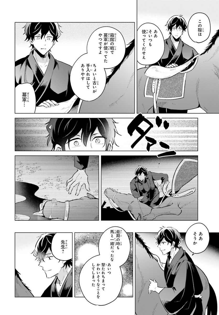 神様の用心棒 第7話 - Trang 10