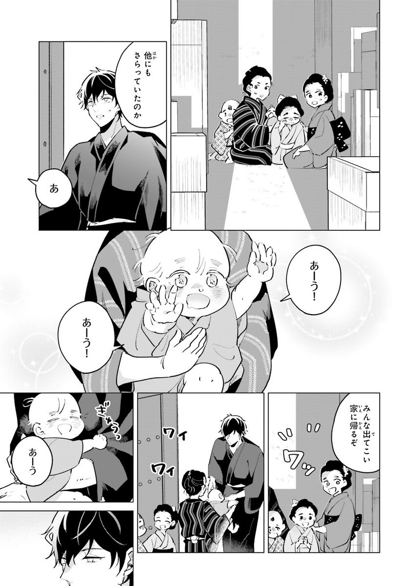 神様の用心棒 第8話 - Trang 33