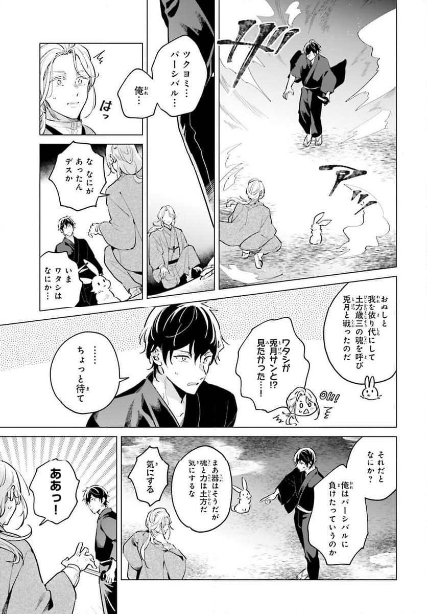 神様の用心棒 第11話 - Trang 40