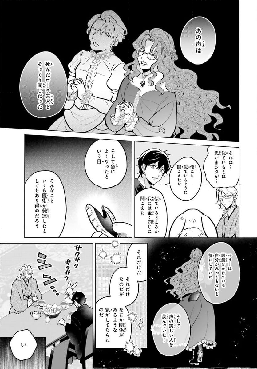 神様の用心棒 - 第14話 - Page 14