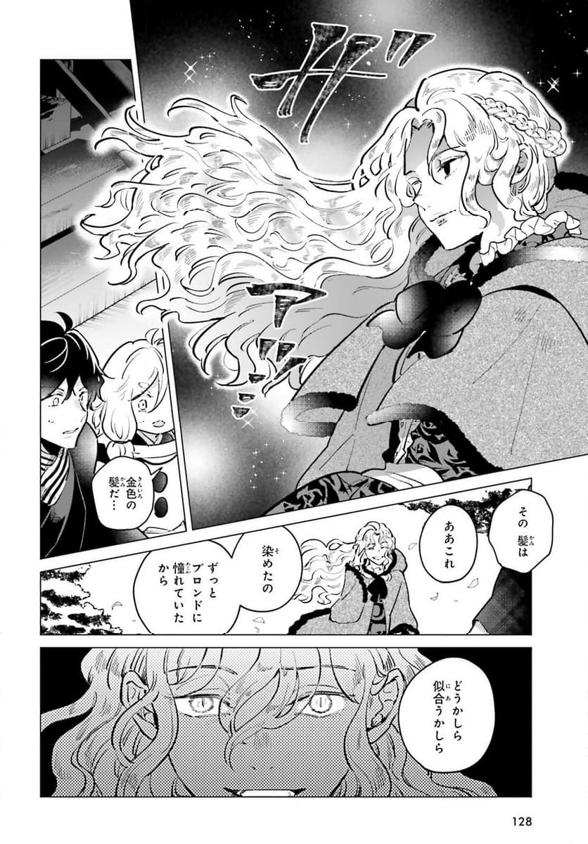 神様の用心棒 - 第14話 - Page 21