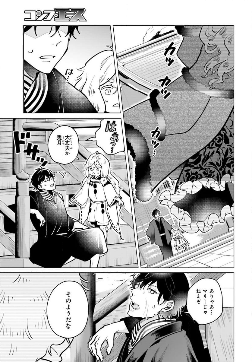 神様の用心棒 - 第14話 - Page 24