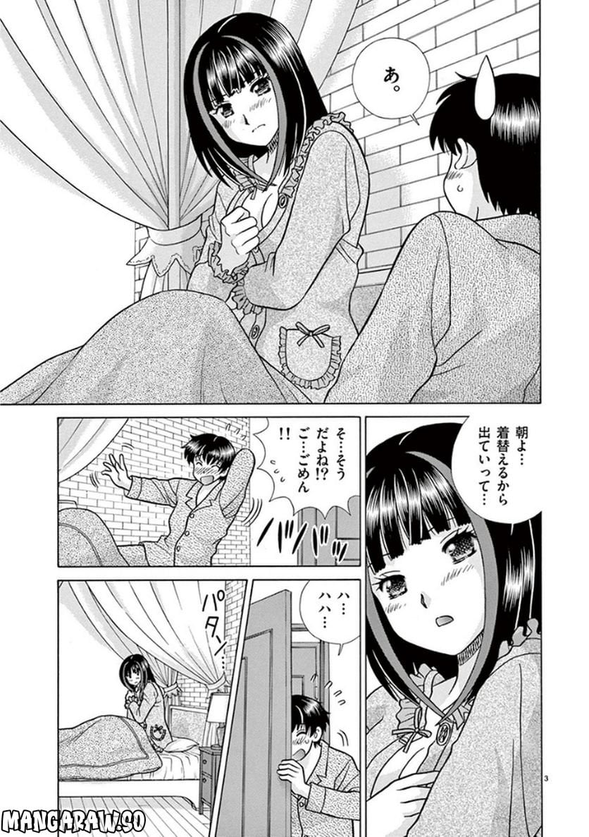 透明人間協定↑↓ - 第7話 - Page 3