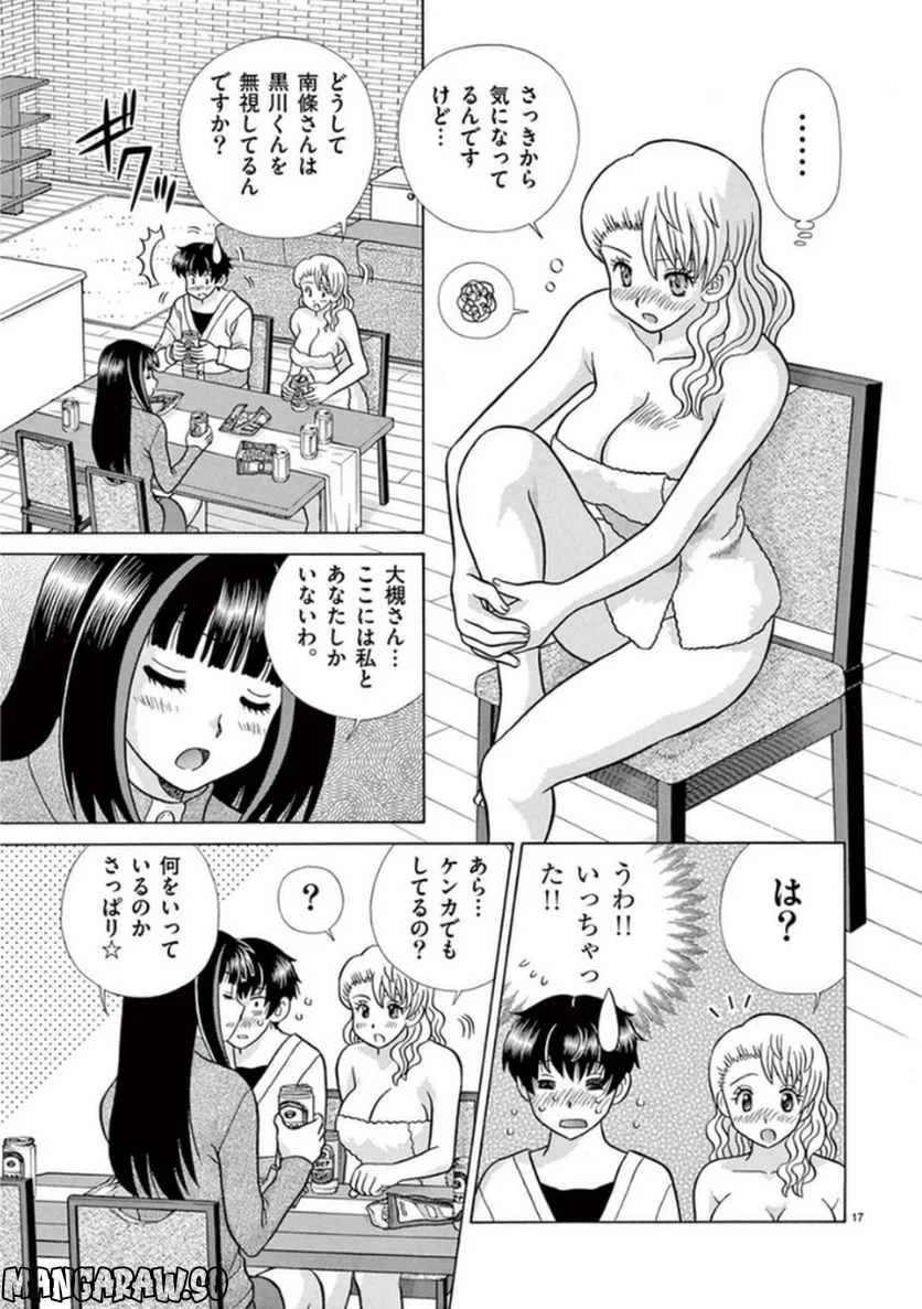 透明人間協定↑↓ - 第9話 - Page 17