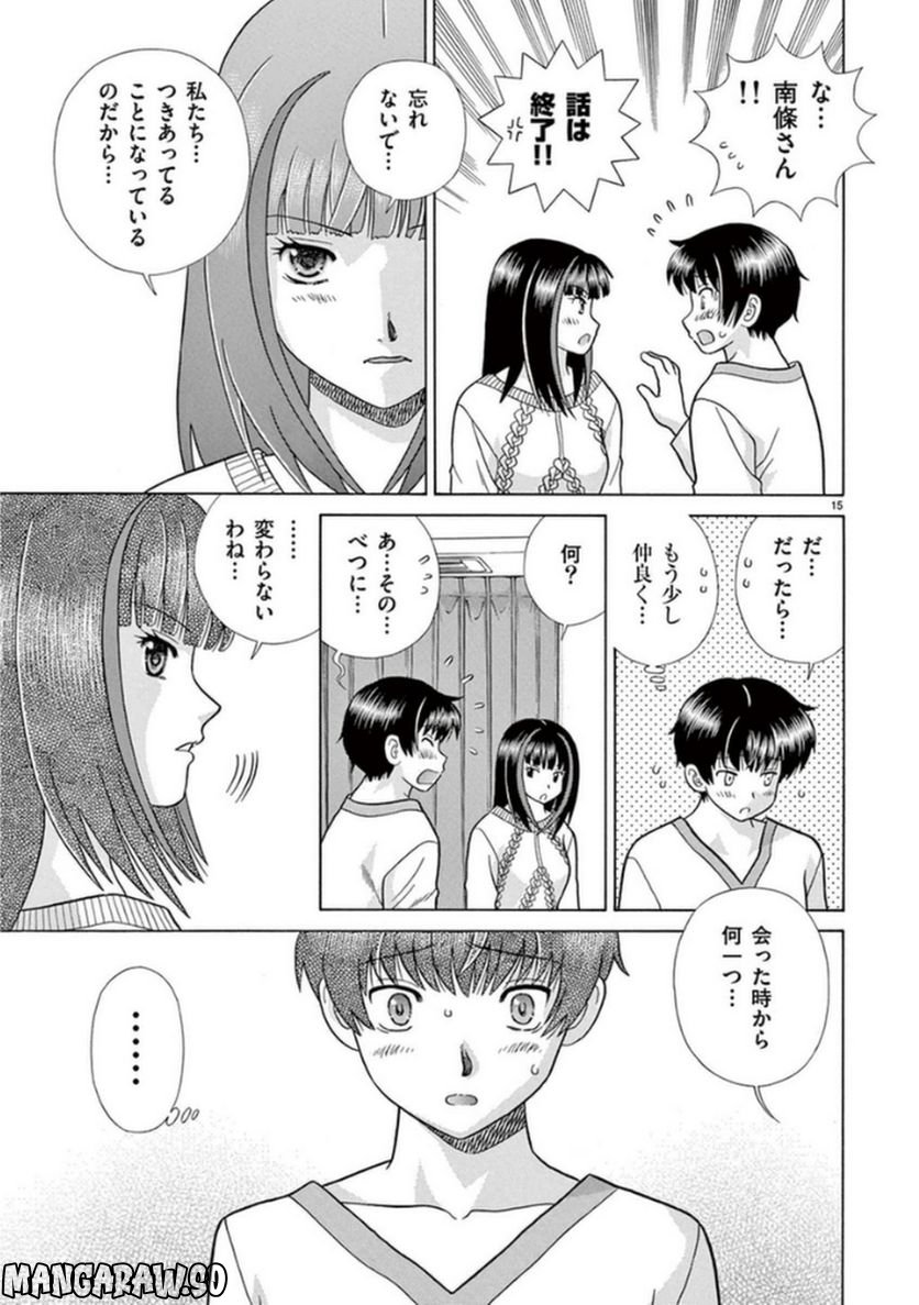 透明人間協定↑↓ - 第10話 - Page 15