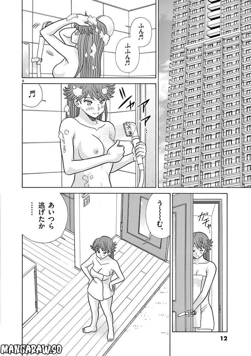 透明人間協定↑↓ - 第17話 - Page 8