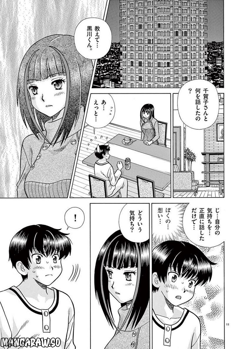 透明人間協定↑↓ - 第19話 - Page 11