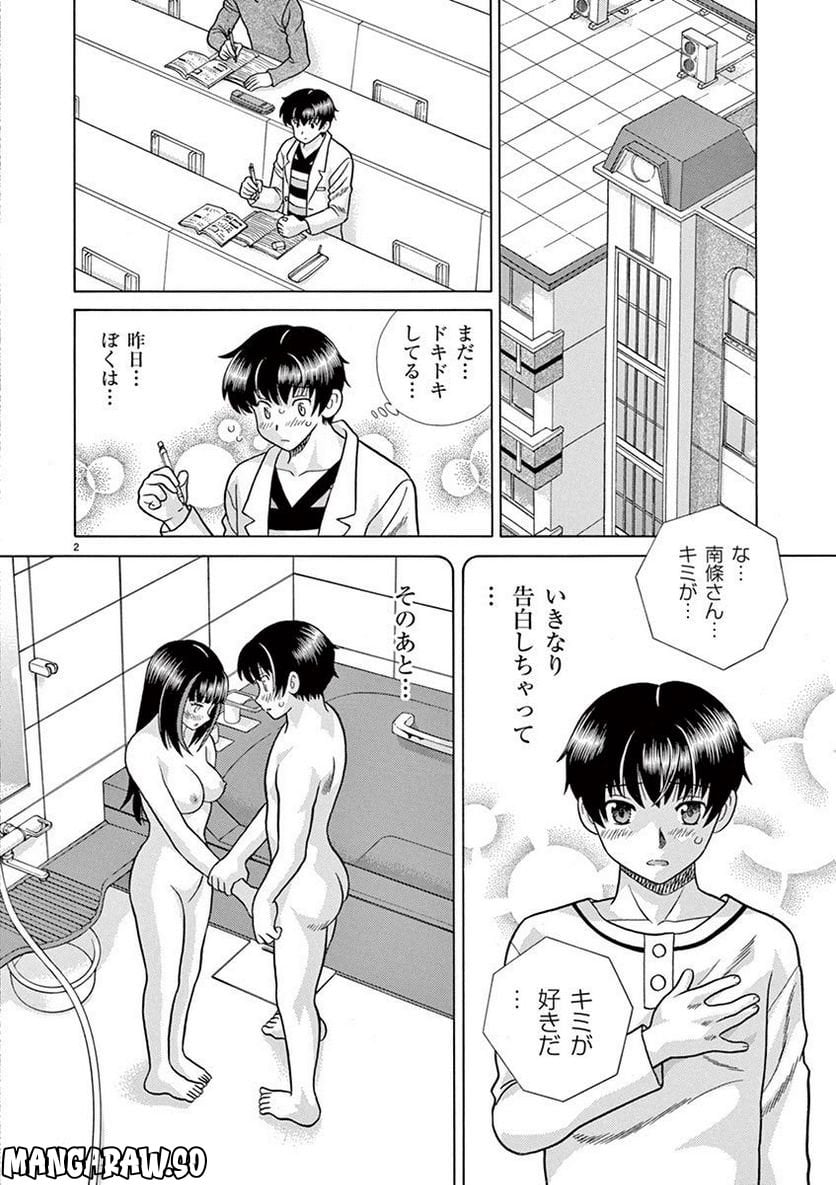 透明人間協定↑↓ - 第21話 - Page 2