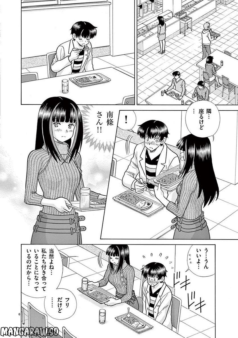 透明人間協定↑↓ - 第21話 - Page 6