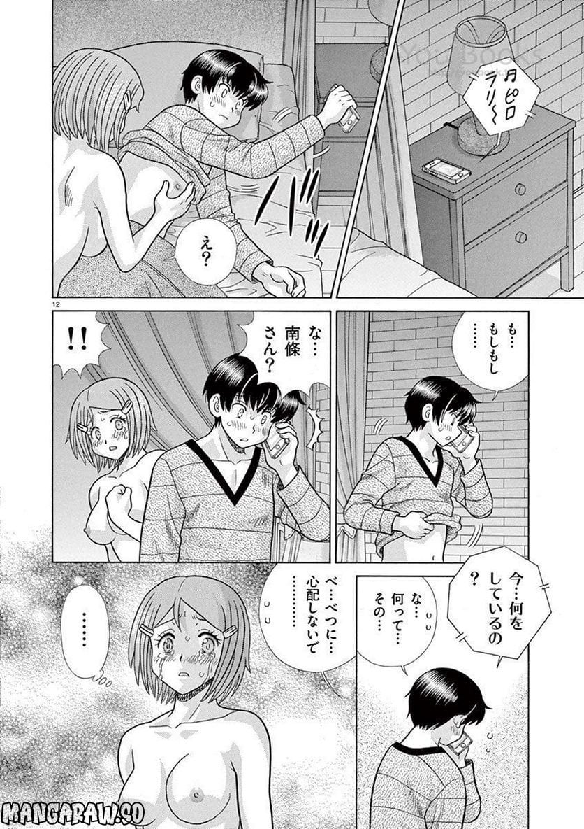 透明人間協定↑↓ - 第31話 - Page 12