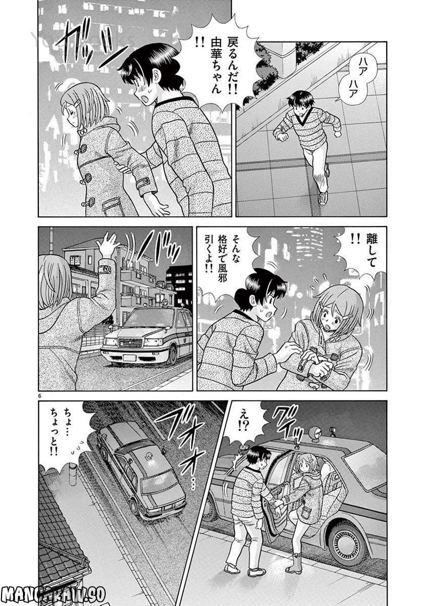 透明人間協定↑↓ - 第32話 - Page 6