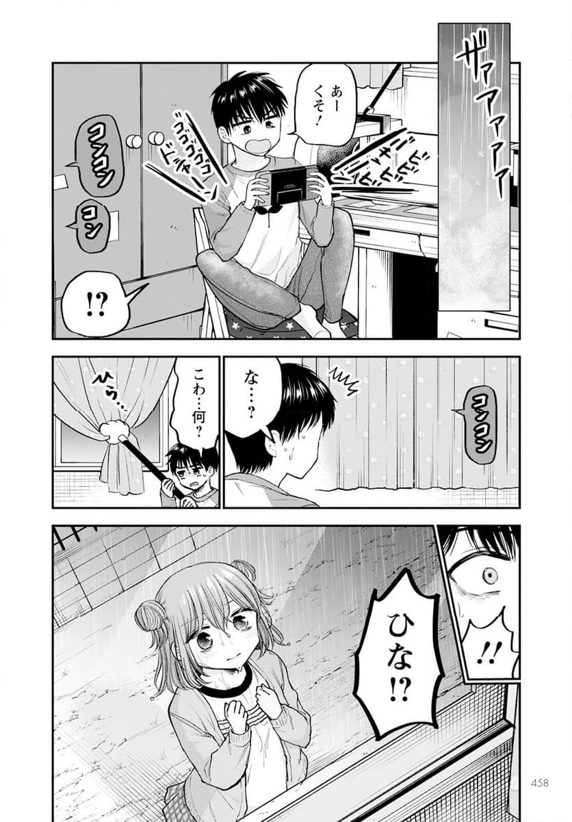 ヒナのままじゃだめですか？ - 第16話 - Page 18