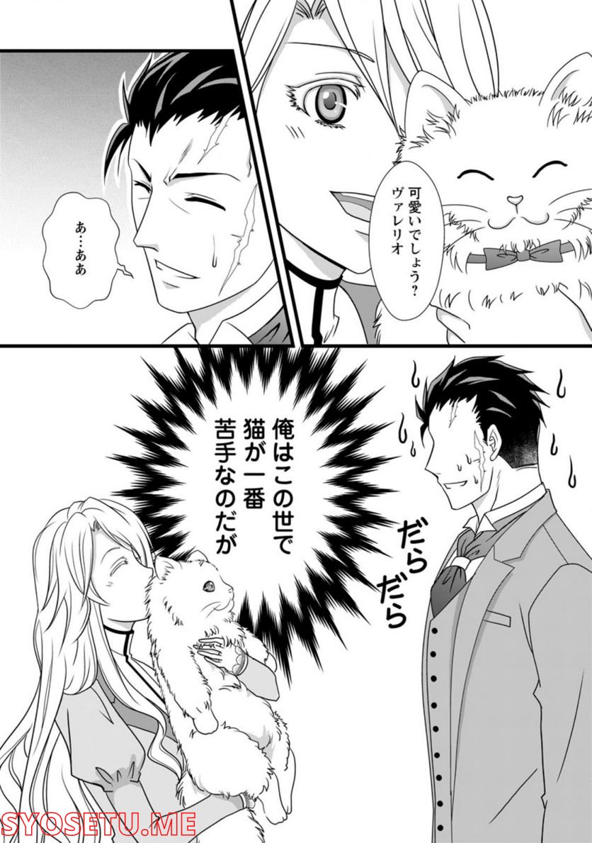 厳つい顔で凶悪騎士団長と恐れられる公爵様の最後の婚活相手は社交界の幻の花でした 第3.2話 - Trang 5