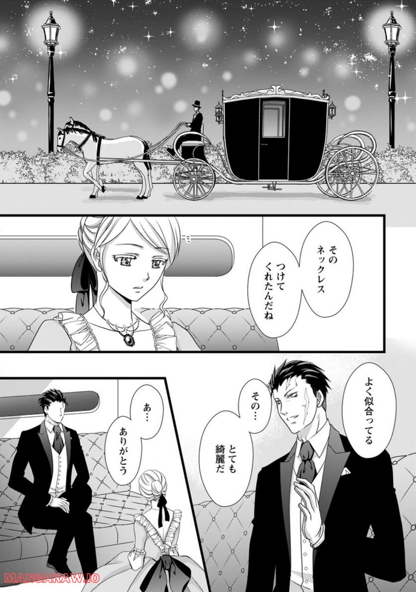 厳つい顔で凶悪騎士団長と恐れられる公爵様の最後の婚活相手は社交界の幻の花でした 第4.1話 - Trang 2